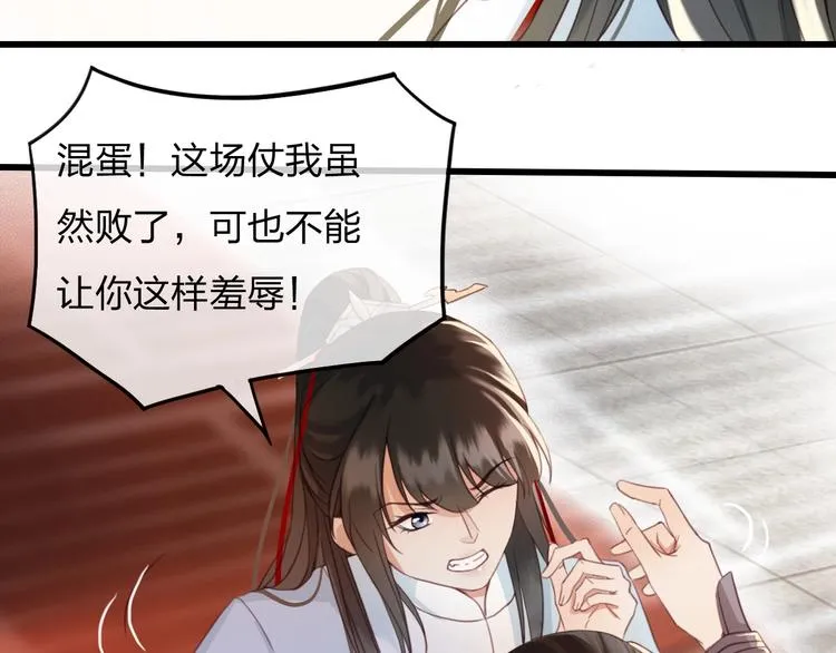 第2话 选择全在你一念之间 第57页
