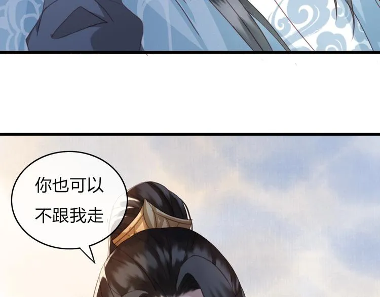 第2话 选择全在你一念之间 第61页