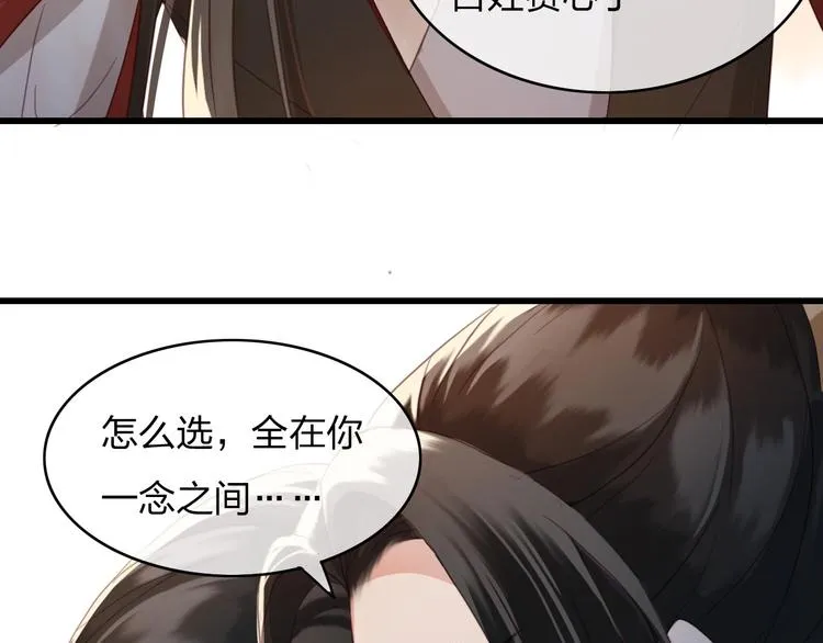 第2话 选择全在你一念之间 第63页
