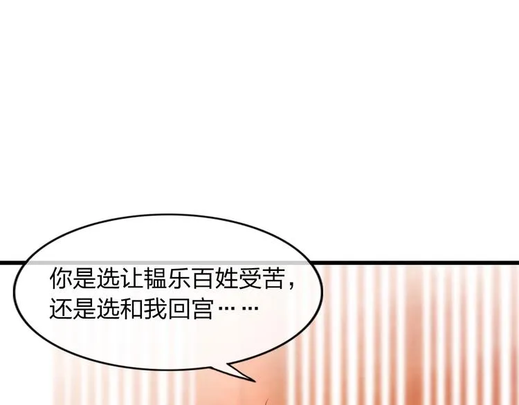 第3话 只要你一人 第5页