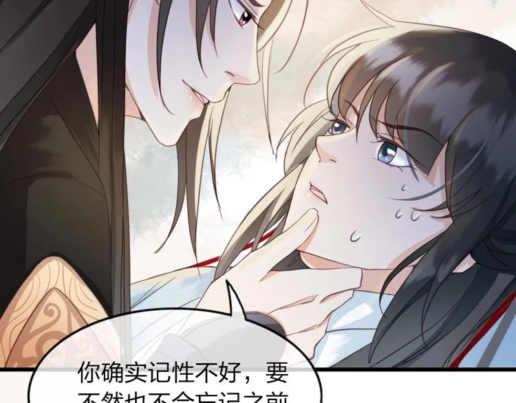 第3话 只要你一人 第10页