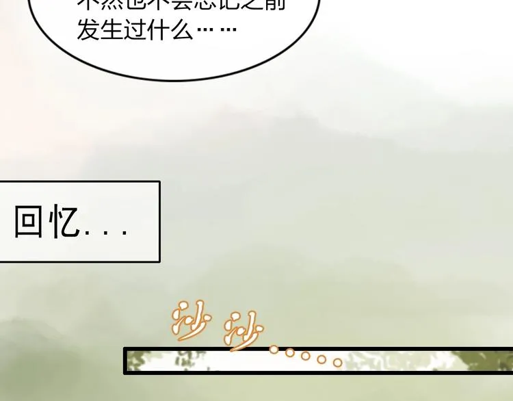 第3话 只要你一人 第11页