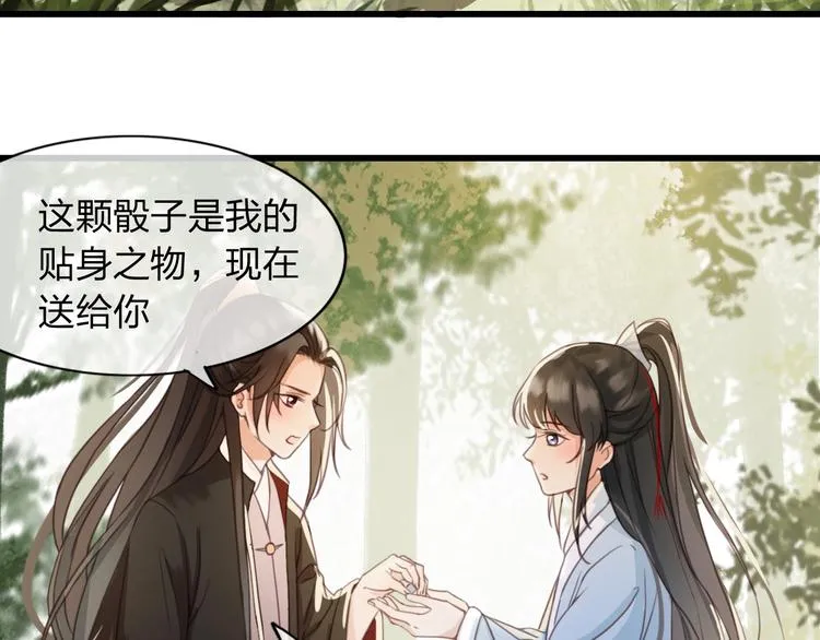 第3话 只要你一人 第14页