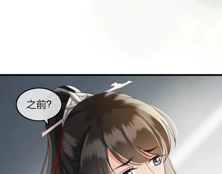 第3话 只要你一人 第17页