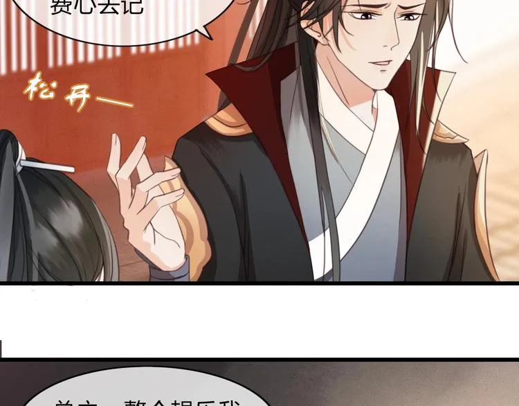 第3话 只要你一人 第19页