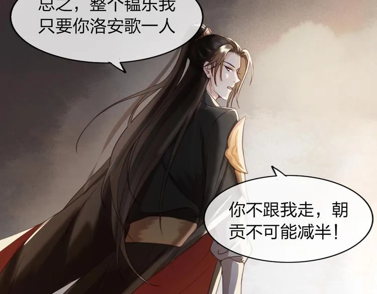 第3话 只要你一人 第20页
