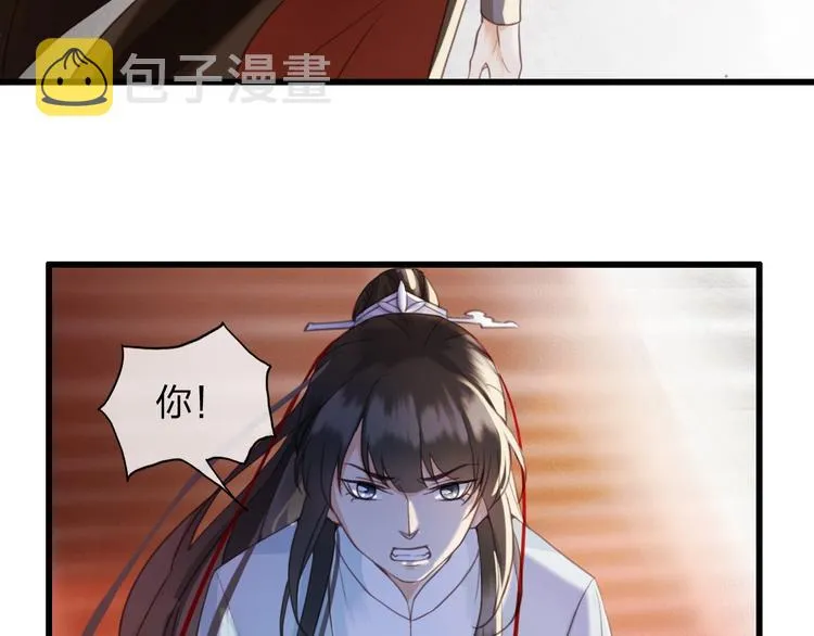 第3话 只要你一人 第21页