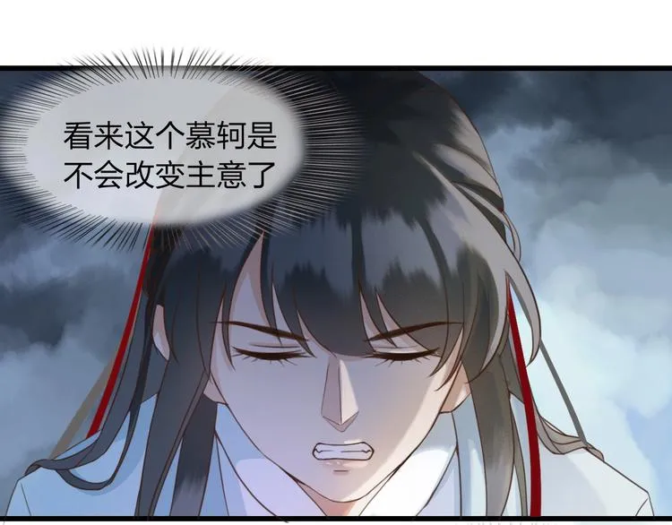 第3话 只要你一人 第23页