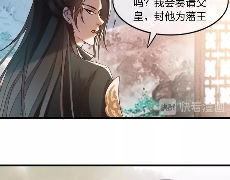 第3话 只要你一人 第28页
