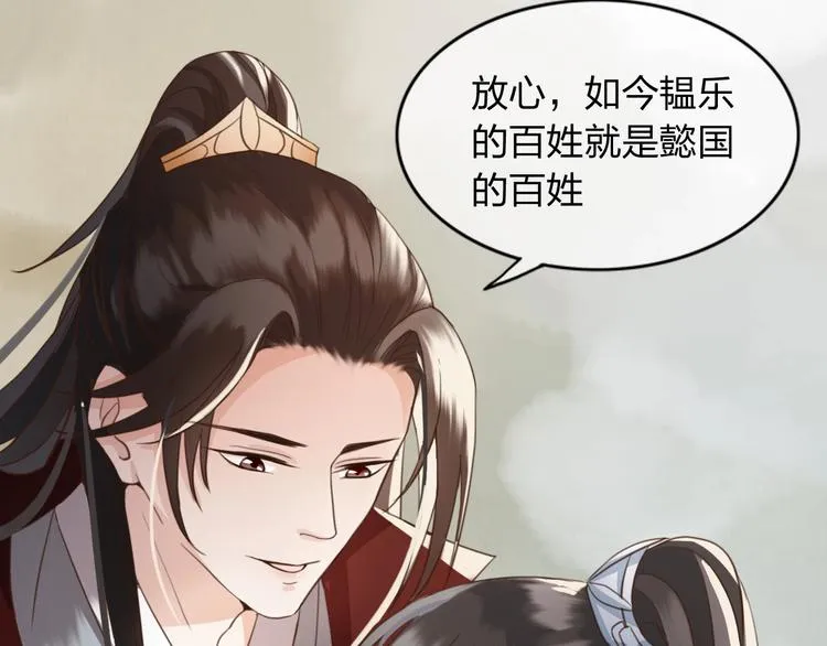 第3话 只要你一人 第29页