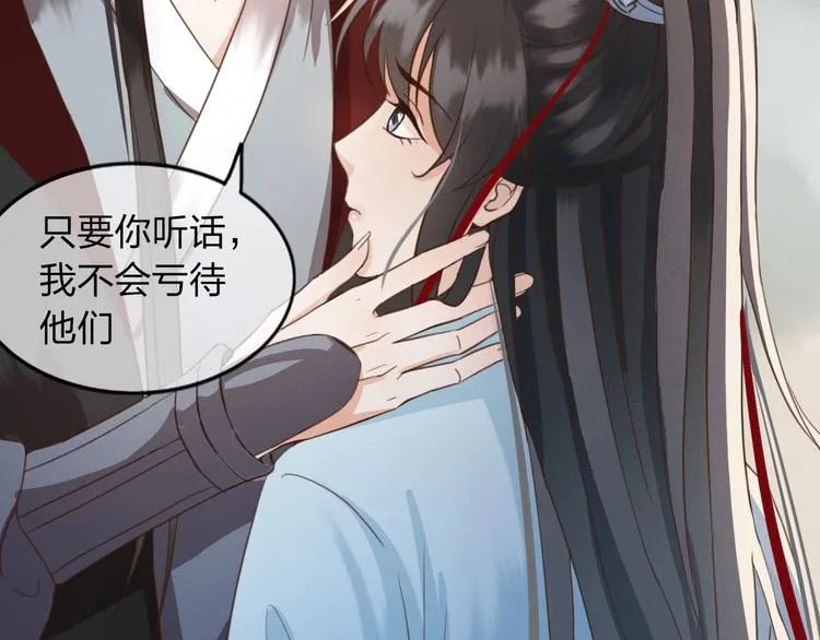 第3话 只要你一人 第30页