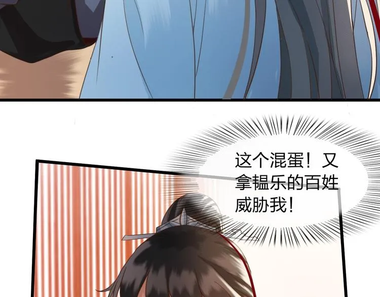 第3话 只要你一人 第31页