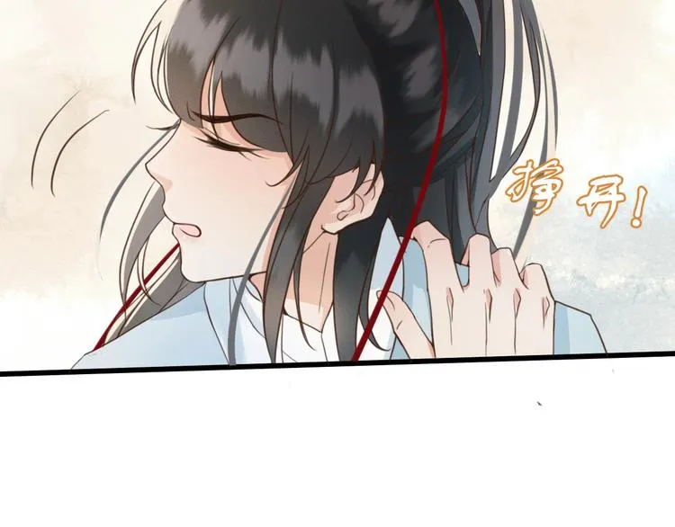 第3话 只要你一人 第33页
