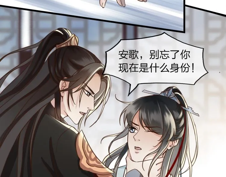 第3话 只要你一人 第37页