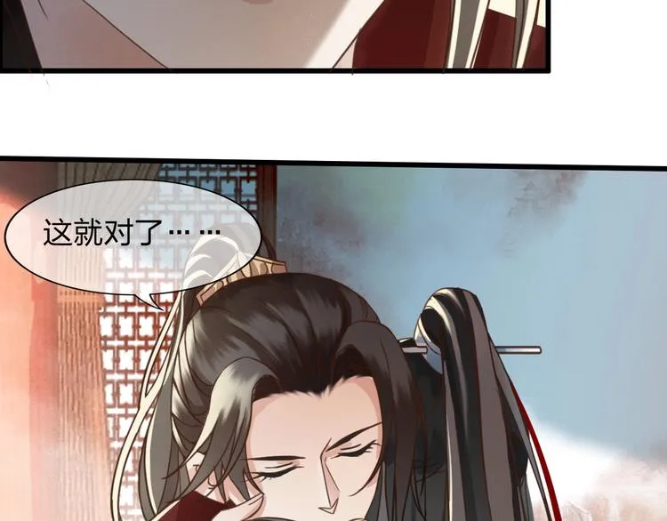 第3话 只要你一人 第40页