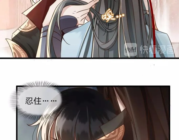第3话 只要你一人 第41页