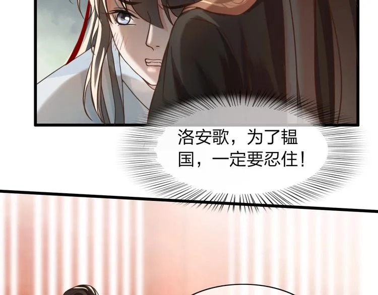 第3话 只要你一人 第42页
