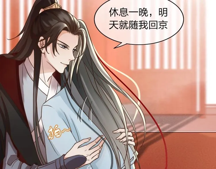 第3话 只要你一人 第43页