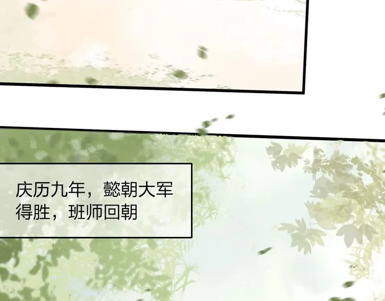第3话 只要你一人 第45页