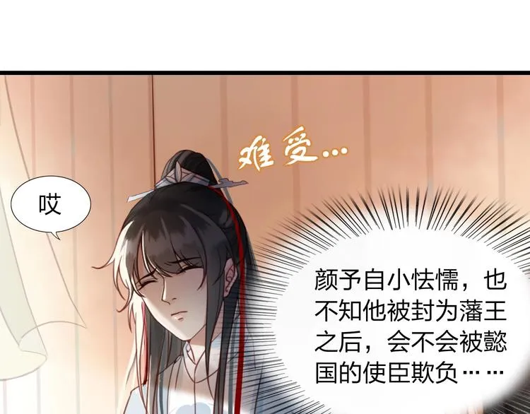 第3话 只要你一人 第49页