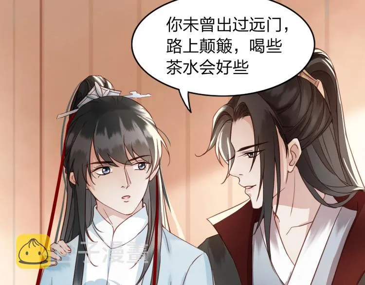 第3话 只要你一人 第51页