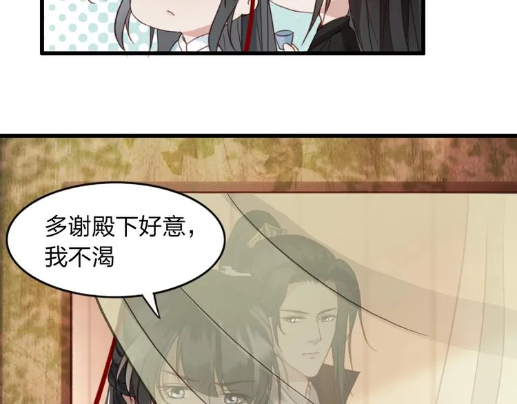 第3话 只要你一人 第53页