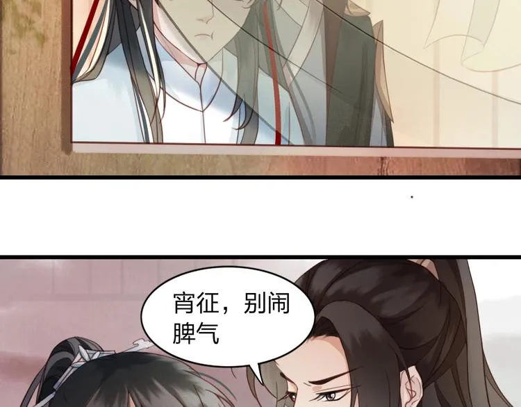 第3话 只要你一人 第54页