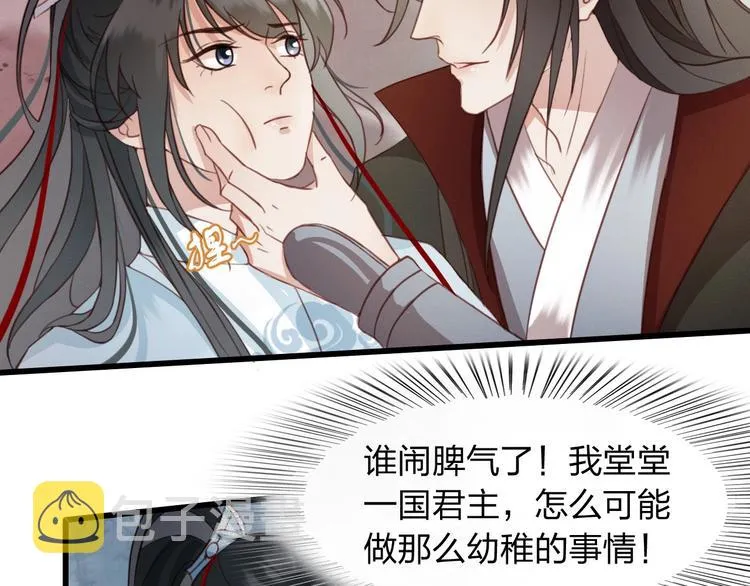 第3话 只要你一人 第55页