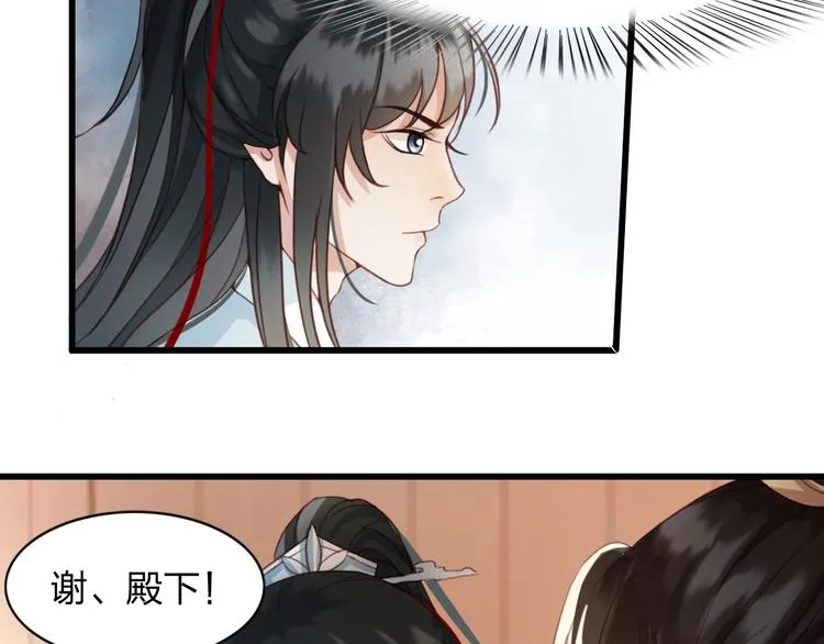 第3话 只要你一人 第56页