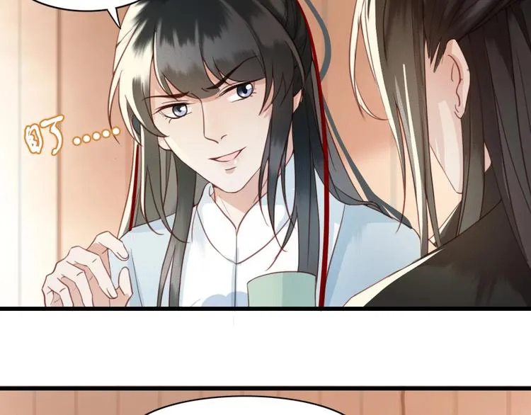 第3话 只要你一人 第57页