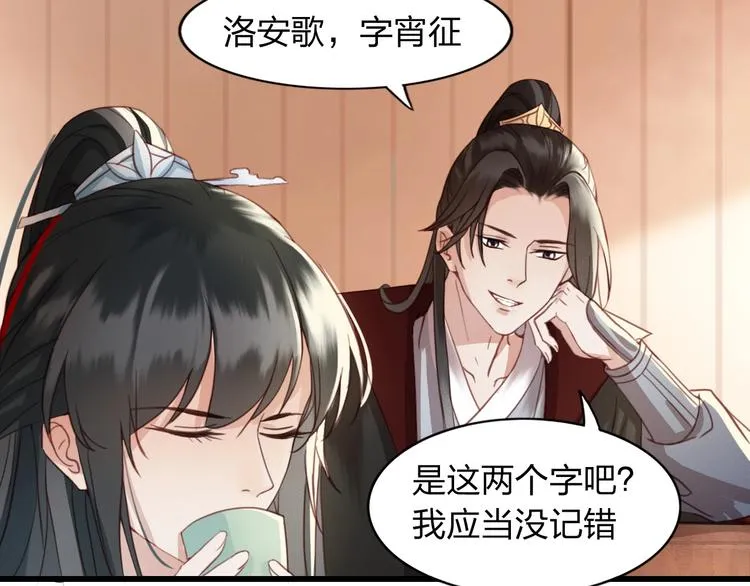 第3话 只要你一人 第58页