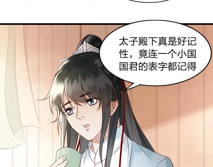 第3话 只要你一人 第59页