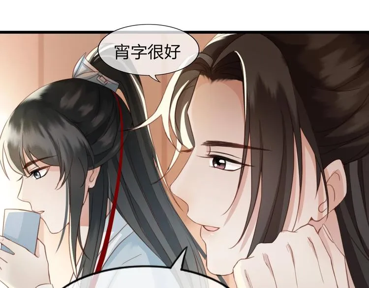 第3话 只要你一人 第61页