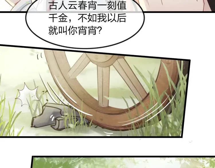 第3话 只要你一人 第62页