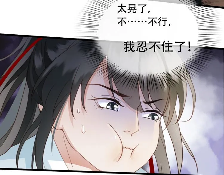 第3话 只要你一人 第66页