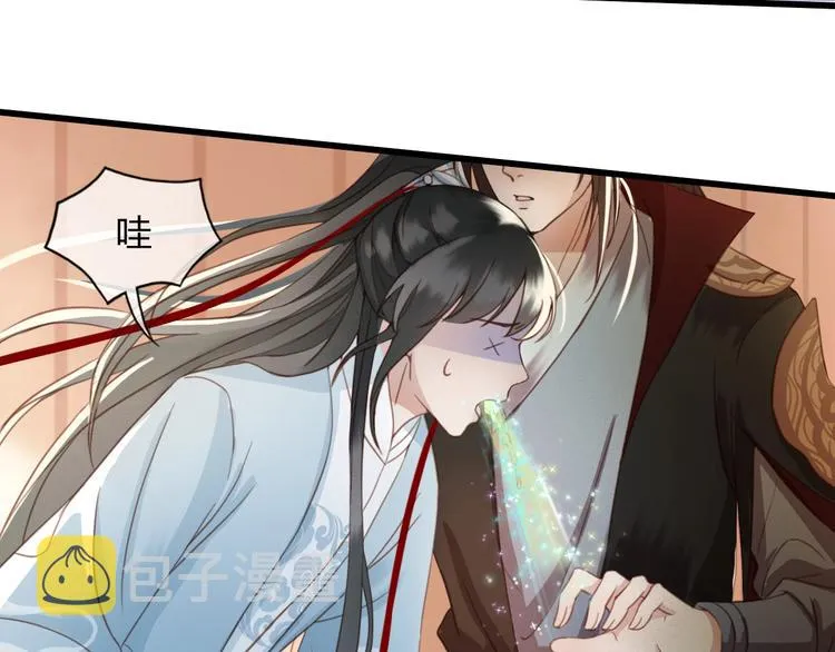 第3话 只要你一人 第67页