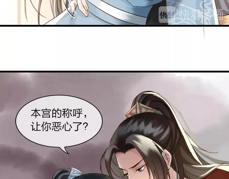 第3话 只要你一人 第70页