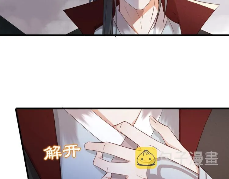 第3话 只要你一人 第74页
