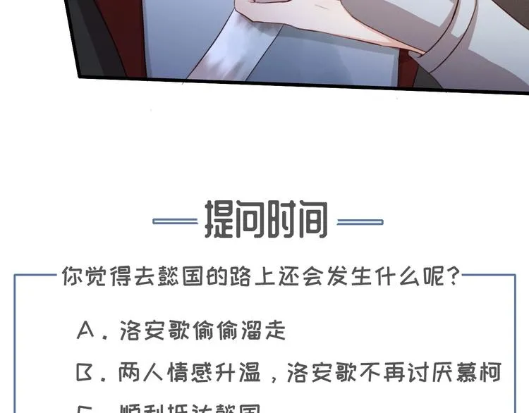 第3话 只要你一人 第75页