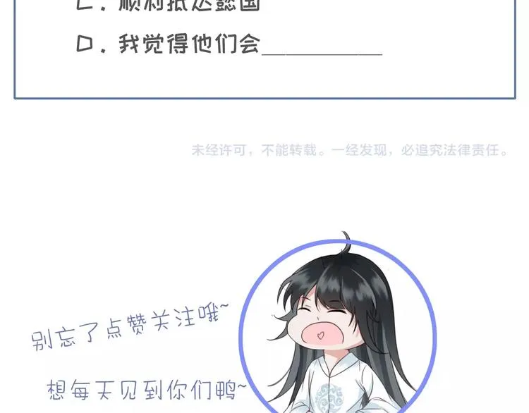 第3话 只要你一人 第76页