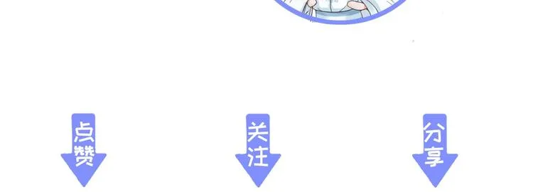 第3话 只要你一人 第77页