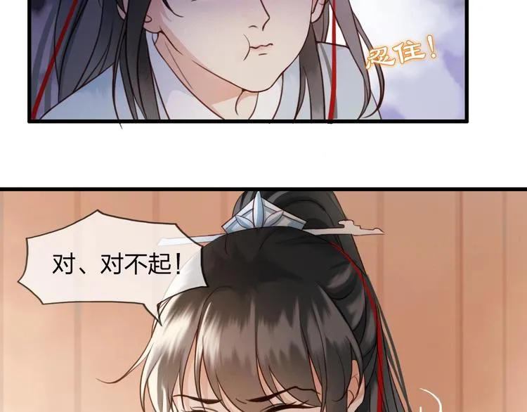 第4话 该由你侍奉本宫 第7页
