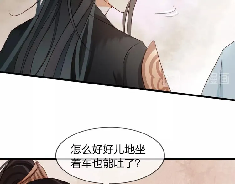 第4话 该由你侍奉本宫 第16页
