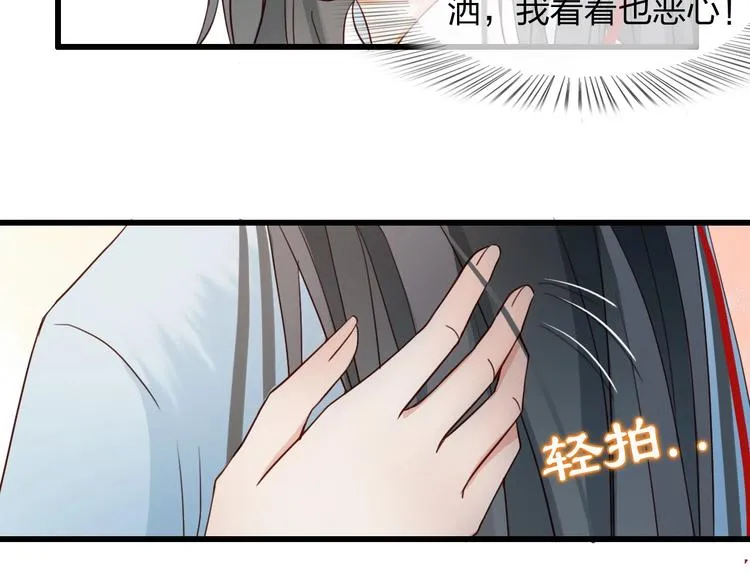第4话 该由你侍奉本宫 第20页
