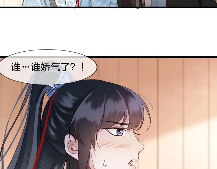 第4话 该由你侍奉本宫 第22页