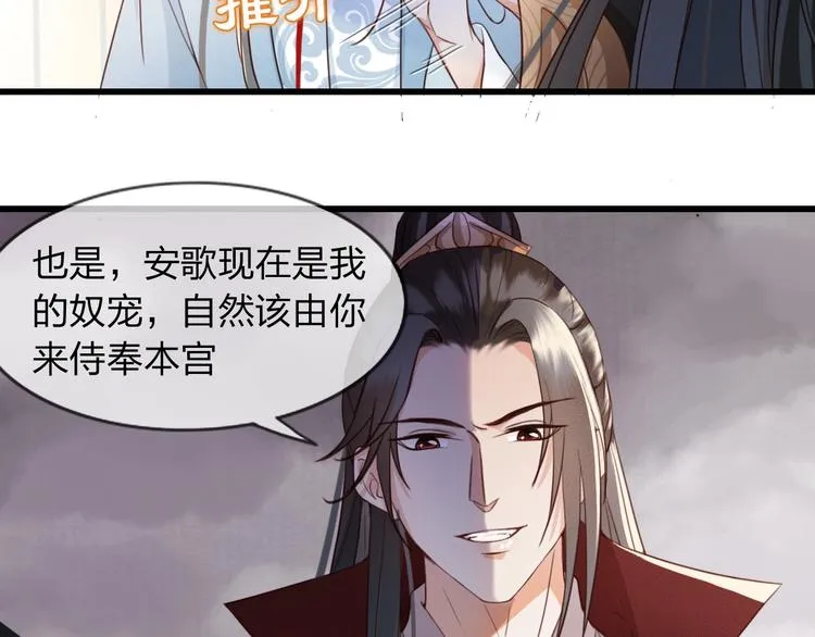 第4话 该由你侍奉本宫 第27页