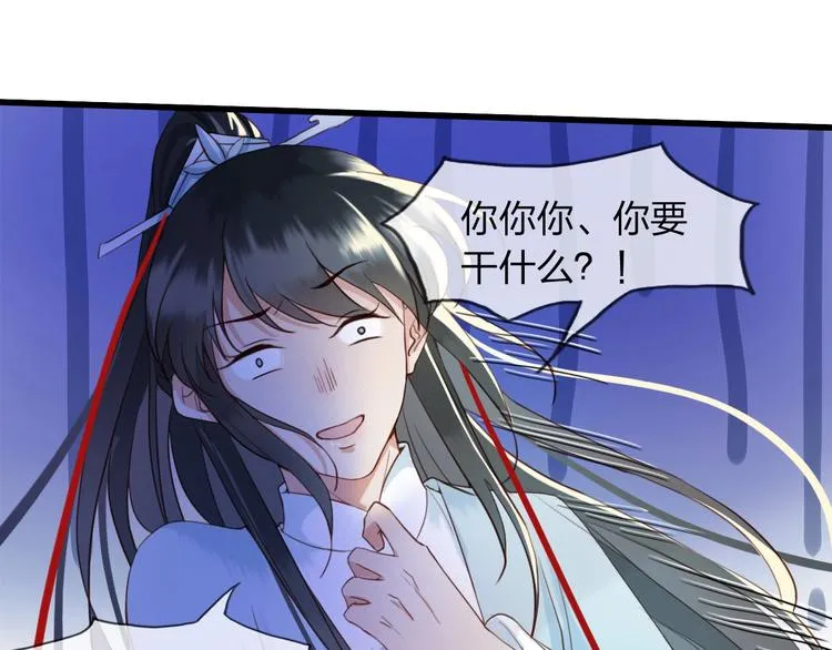 第4话 该由你侍奉本宫 第32页