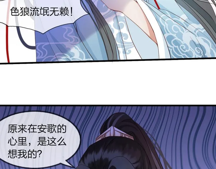 第4话 该由你侍奉本宫 第33页