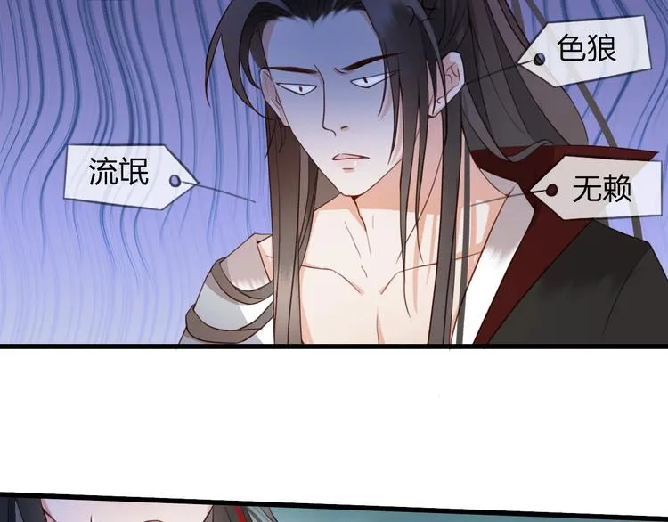 第4话 该由你侍奉本宫 第34页