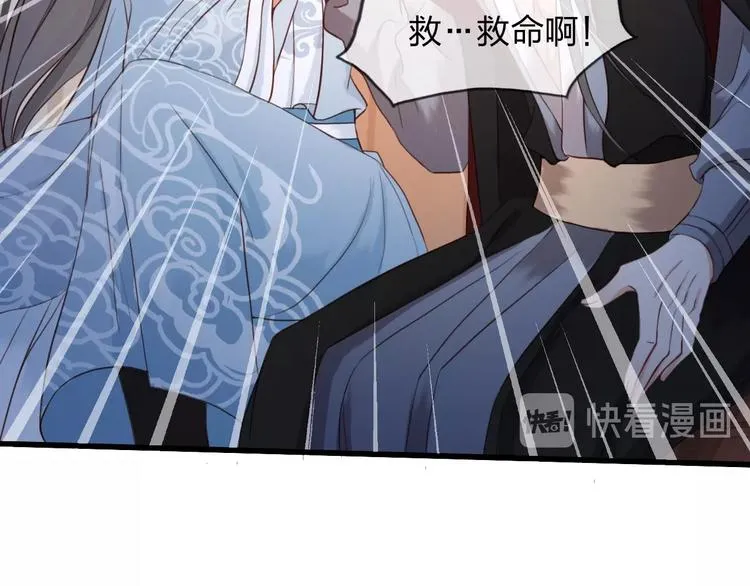 第4话 该由你侍奉本宫 第37页